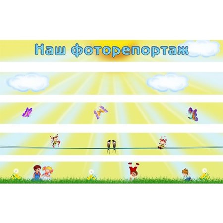 Магнитные полоски для рисунков в детском саду купить