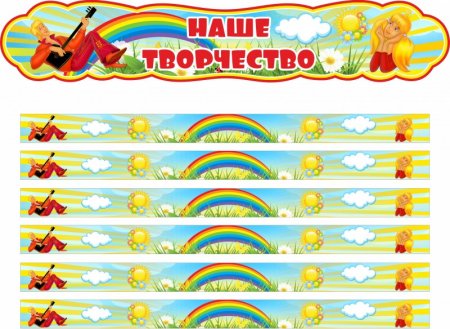 Магнитная полоса для рисунков