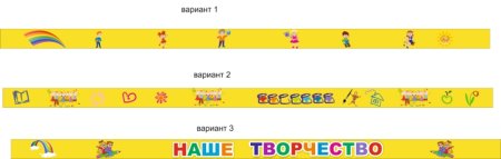 Магнитные полоски для рисунков