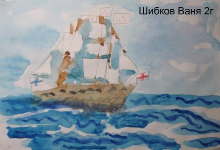 Иллюстрация к парусу Лермонтова