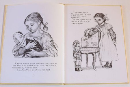 Л Н толстой котенок