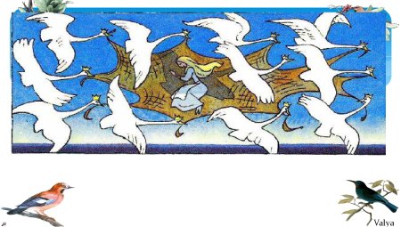 Ганс христиан Андерсен гуси лебеди