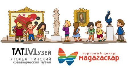 Музей рисунок для детей