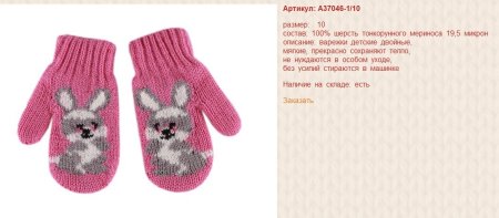 Рукавички детские для девочки схемы вязания