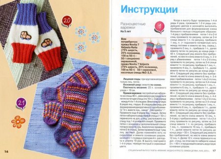 Вязаные рукавички для мальчика с описанием