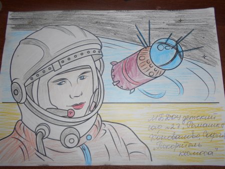 Рисунок Юрия Гагарина в космосе