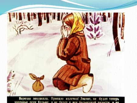 Стальное колечко Паустовский