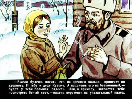 Стальное колечко Паустовский