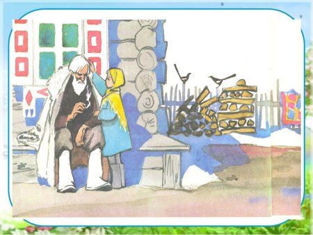 Иллюстрация к сказке стальное колечко Паустовский