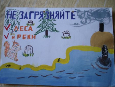 Рисунок берегите воду
