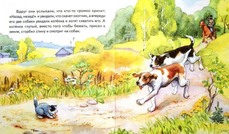 Иллюстрации к рассказу котенок л.Толстого