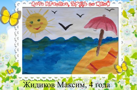 Моё любимое время года рисунок