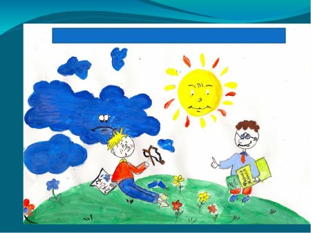 Рисунок к пословице