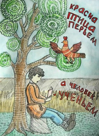 Рисунок на тему пословицы и поговорки