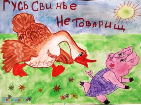 Рисунок к пословице