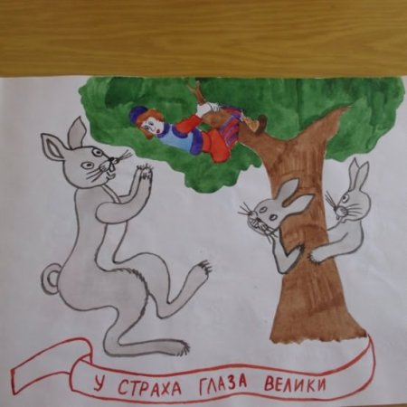 Рисунок к пословице