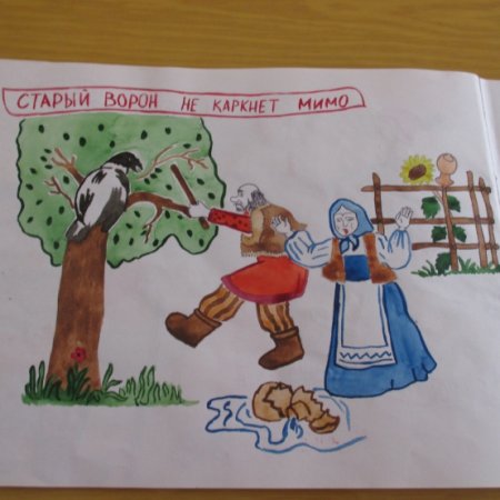 Пословица за двумя зайцами погонишься ни одного не поймаешь