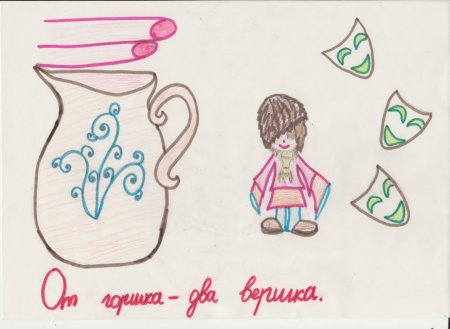 Рисунок на тему пословицы