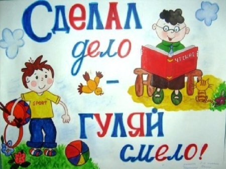 Рисунок на тему пословицы