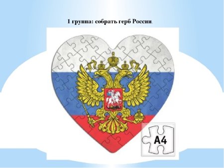 Пазл символы России