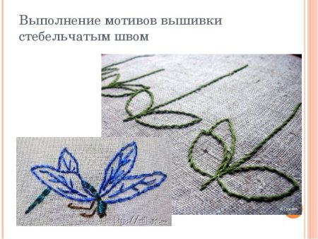 Вышивка стебельчатым швом