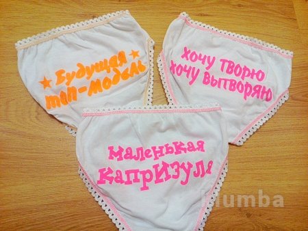 Женские трусы с надписью