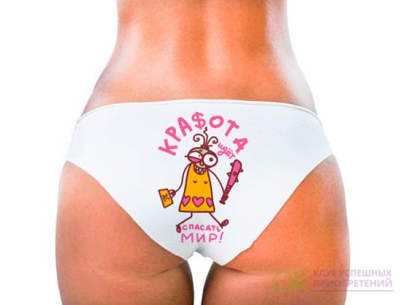 Женские трусы с надписью