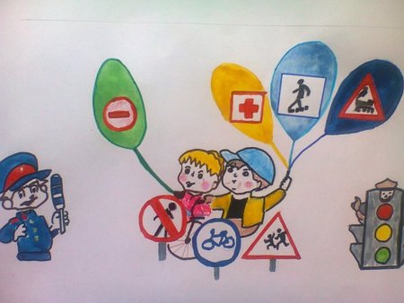 Рисунок на тему дорожные знаки