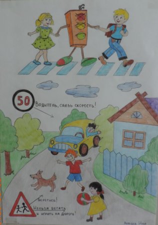 Рисунок на тему дорожные знаки