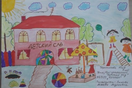 Рисование мой детский сад