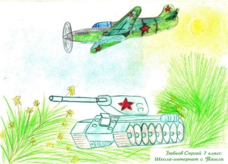 Рисунок на военную тему в детский сад