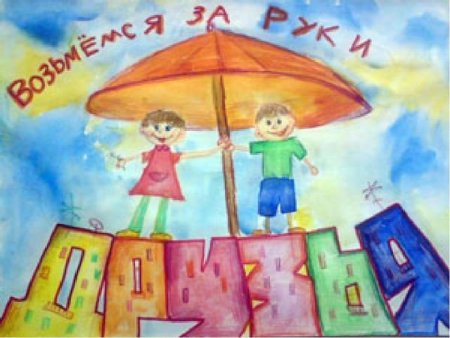 Дружба иллюстрация