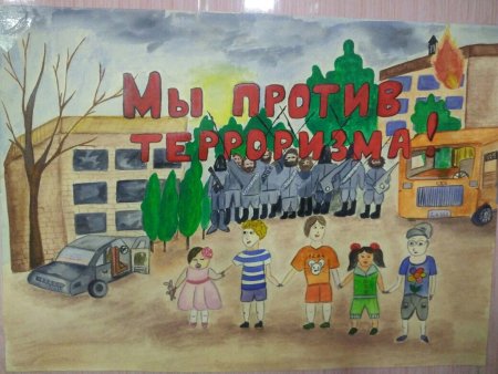 Плакат мир без терроризма