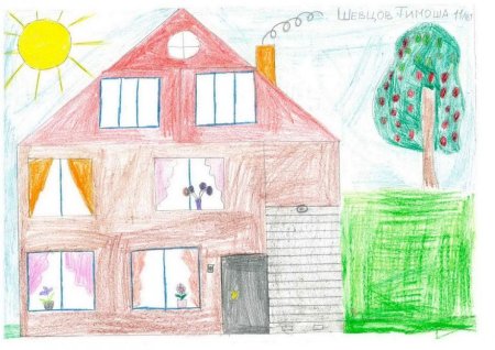 Дом мечты рисунок детский