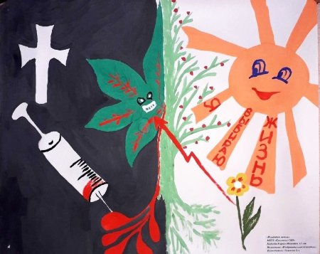 Рисунок на тему нет наркотикам