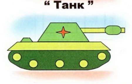 Танк из геометрических фигур