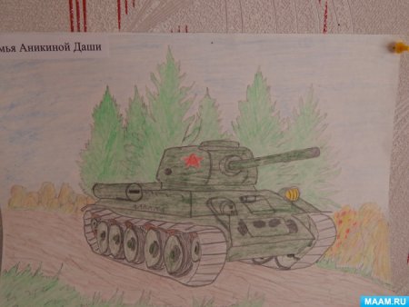 Танк Российской армии рисование в детском саду