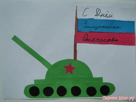 Аппликация танк