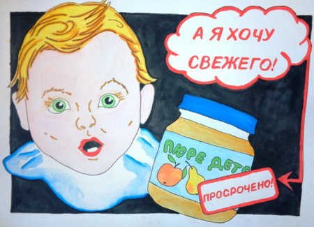 Права потребителя плакат