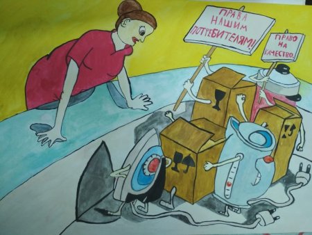 Рисунок на тему защита прав потребителей