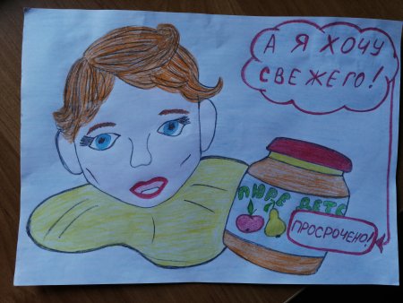 Рисунок на тему защита прав потребителей