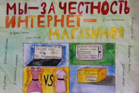 Защита прав потребителей рисунок