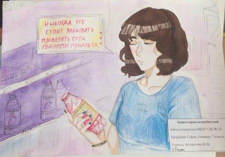 Рисунок на тему защита прав потребителей