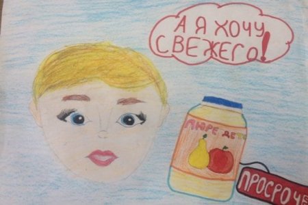 Плакат на тему защита прав потребителей