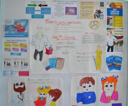 День защиты прав потребителей рисунок