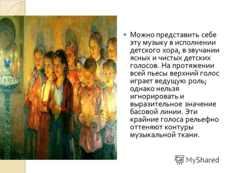 Чайковский детский альбом в церкви