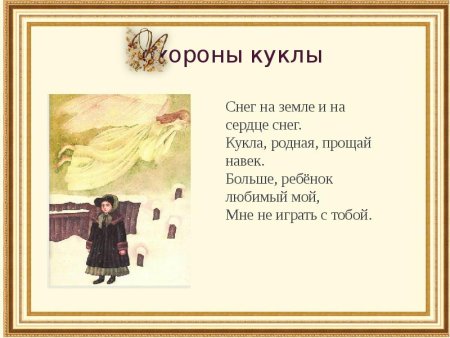 Чайковский детский альбом молитва