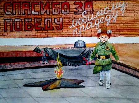 Я помню я горжусь рисунки на конкурс