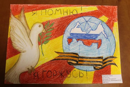 Рисунок на тему я помню я горжусь