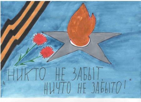 Рисунок на патриотическую тему